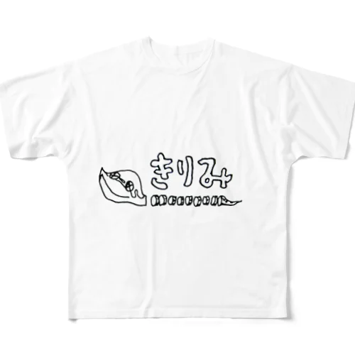 セイブシシバナヘビのきりみ フルグラフィックTシャツ