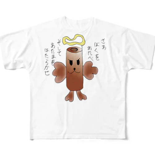 チョコ棒くん All-Over Print T-Shirt