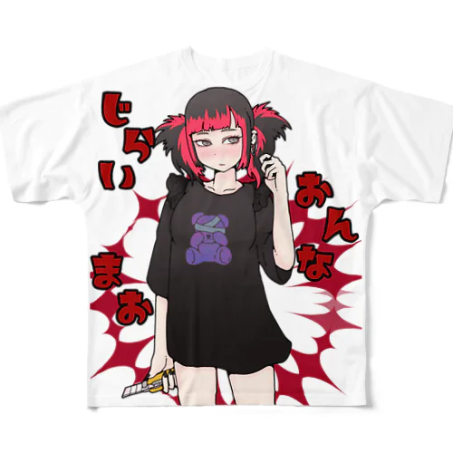 地雷女まお All-Over Print T-Shirt