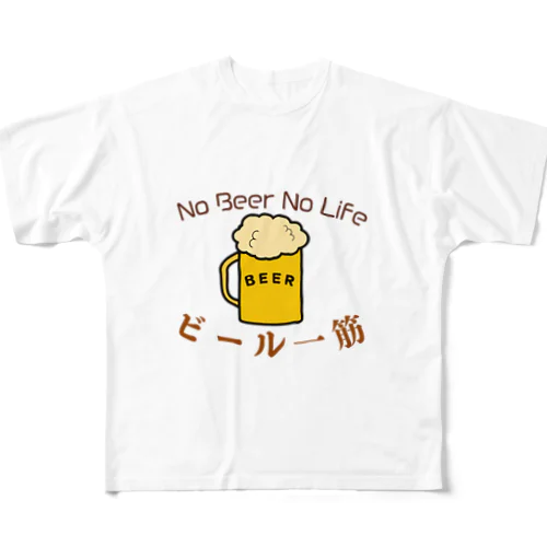 no beer no life フルグラフィックTシャツ