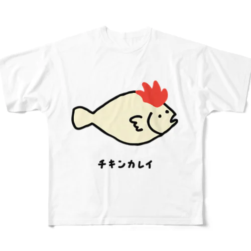 チキンカレイ♪2106 フルグラフィックTシャツ