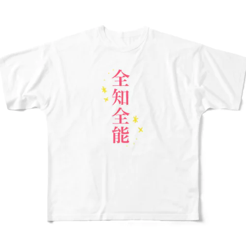 全知全能（ピンク） All-Over Print T-Shirt