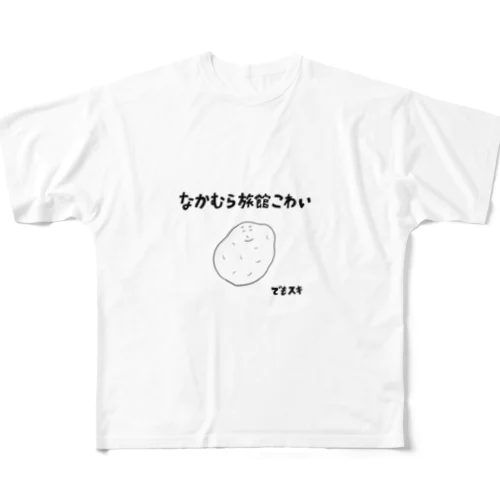 なかむらりょかん　グッズ フルグラフィックTシャツ