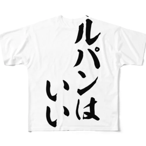 ガルパンはいいぞ フルグラフィックTシャツ