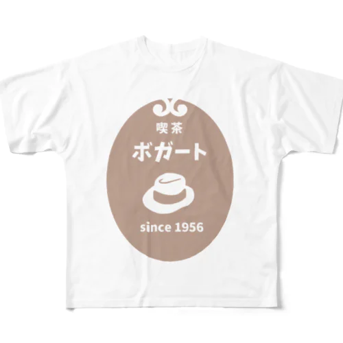 喫茶ボガート フルグラフィックTシャツ