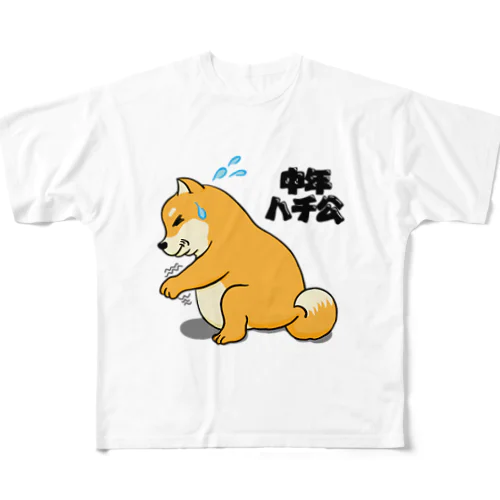 中年ハチ公 フルグラフィックTシャツ