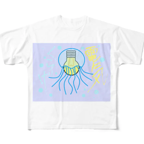 電気くらげ All-Over Print T-Shirt