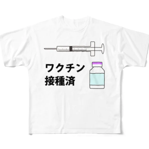 ワクチン接種済みのイラスト COVID-19 vaccine mRNA　2 フルグラフィックTシャツ