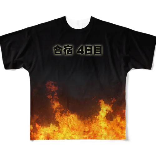 合宿 4日目 All-Over Print T-Shirt