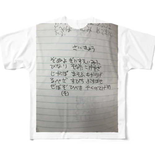 復活の呪文・最強レベル All-Over Print T-Shirt