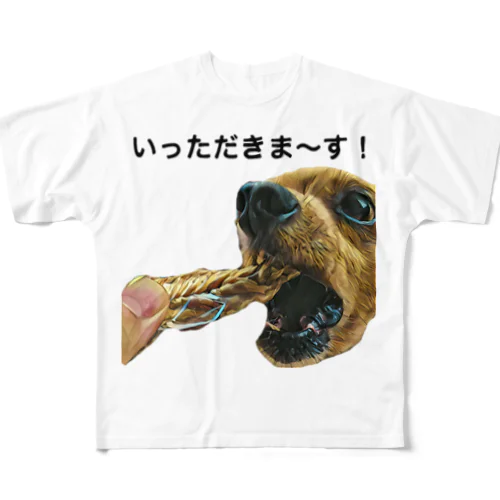 食欲旺盛 フルグラフィックTシャツ