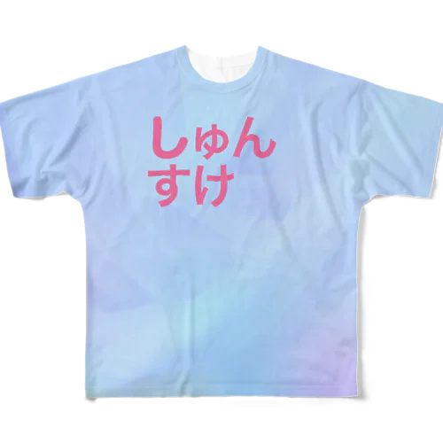 しゅんすけ All-Over Print T-Shirt