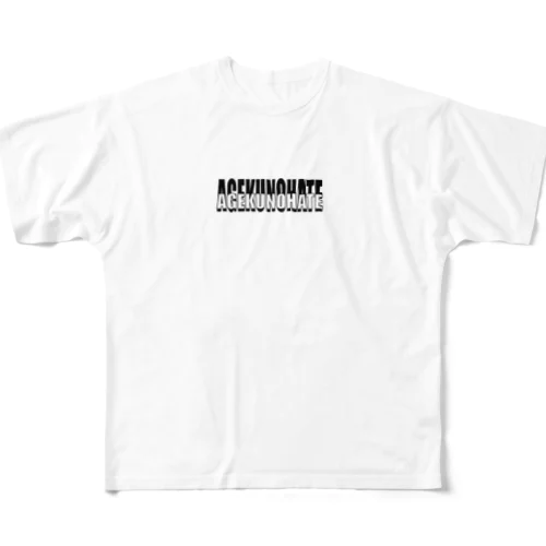 AGEKUNOHATE original フルグラフィックTシャツ