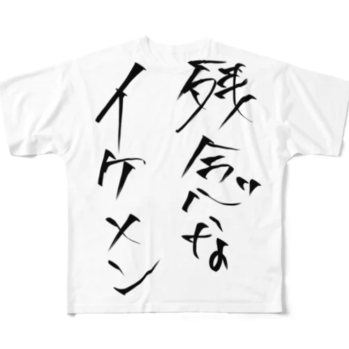 顔はいいんだよ顔は All-Over Print T-Shirt