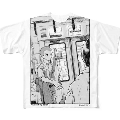 恐竜坊主百景#2発車待ち フルグラフィックTシャツ