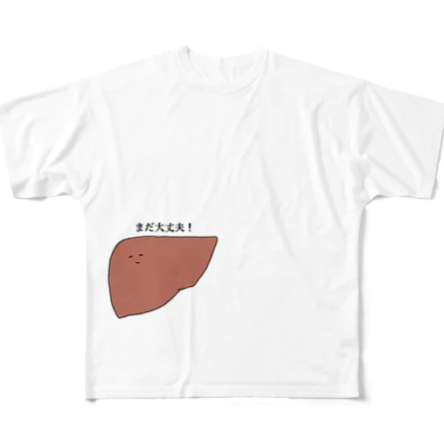 強い肝臓 All-Over Print T-Shirt