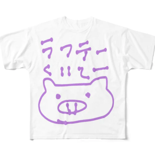  ラフテーくいてー フルグラフィックTシャツ