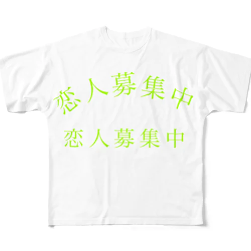 恋人募集中 All-Over Print T-Shirt