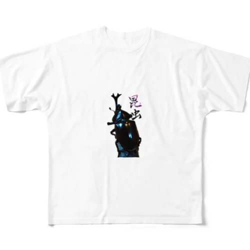 ＴＨＥ 昆虫くん。 All-Over Print T-Shirt