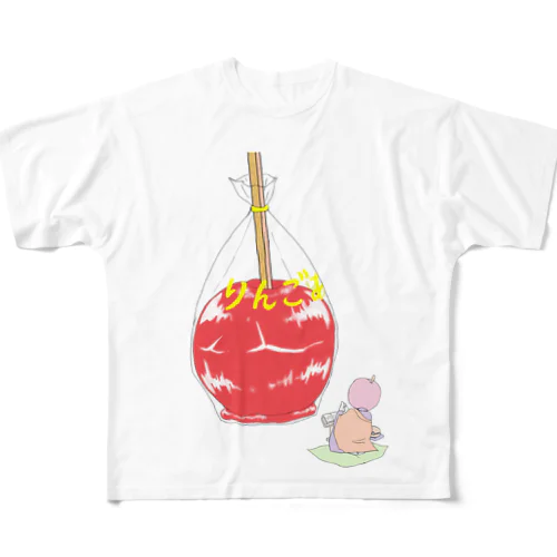 りんご飴の成仏 フルグラフィックTシャツ