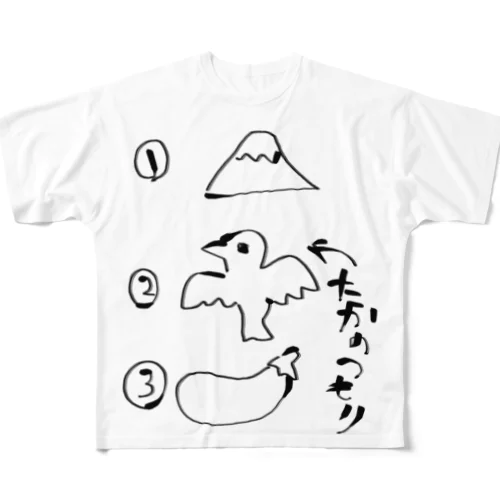 一富士二鷹三茄子 言い訳付き All-Over Print T-Shirt