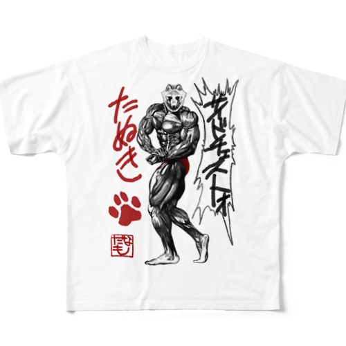 渾身作 All-Over Print T-Shirt