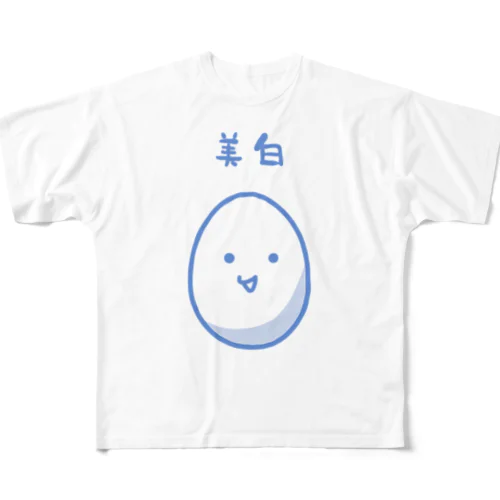 卵は美白 フルグラフィックTシャツ