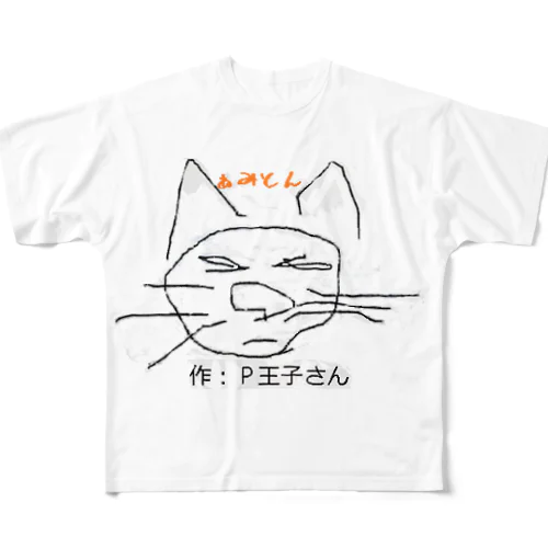 P王子さん作 ねこだと思う フルグラフィックTシャツ