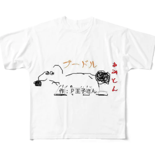P王子画伯 プードル All-Over Print T-Shirt