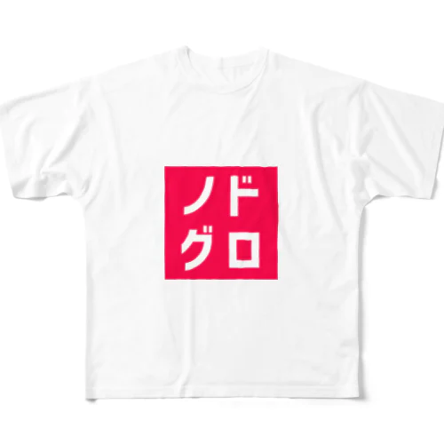 ノドグロ フルグラフィックTシャツ