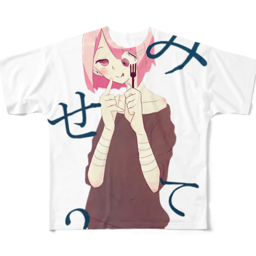 あなたの世界を覗きたい フルグラフィックTシャツ