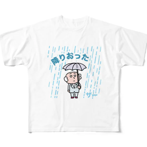 降りおった フルグラフィックTシャツ