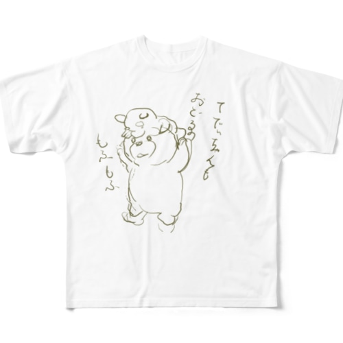 てでぃちゃんとおともだち All-Over Print T-Shirt