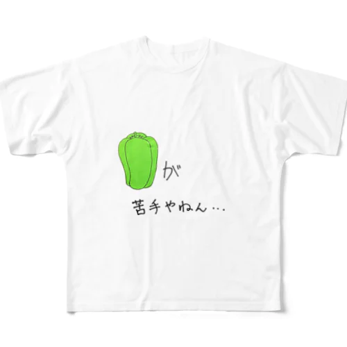 苦手やねん All-Over Print T-Shirt