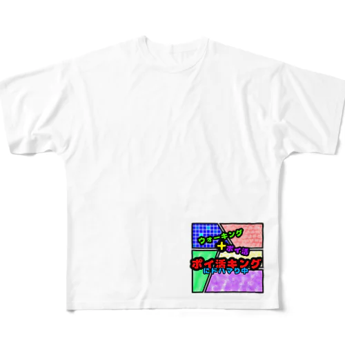 ポイ活キング！！！ All-Over Print T-Shirt