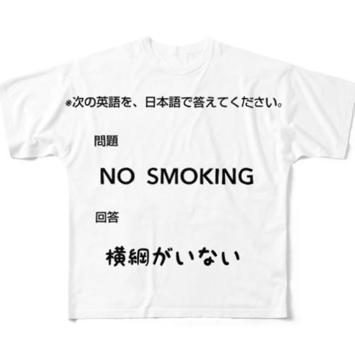 珍回答😭 All-Over Print T-Shirt