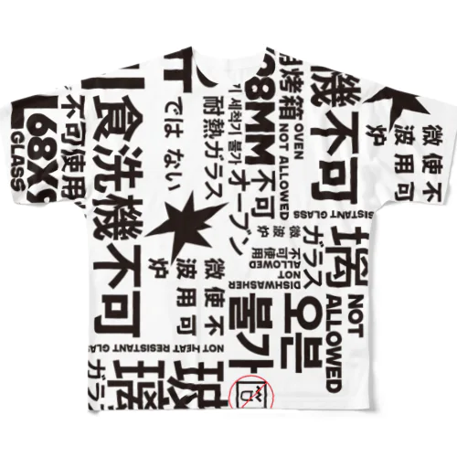 SUZURI グラス製品スペック（黒） フルグラフィックTシャツ