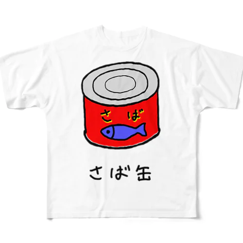 さば缶 フルグラフィックTシャツ