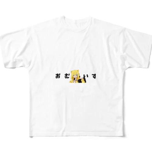 おむらいす！公式グッズ フルグラフィックTシャツ