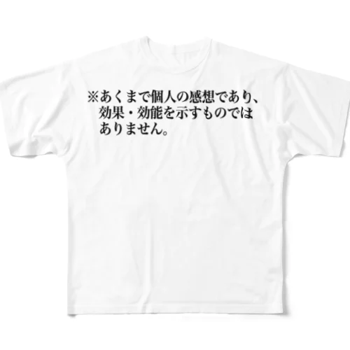 個人の感想withコロナ フルグラフィックTシャツ