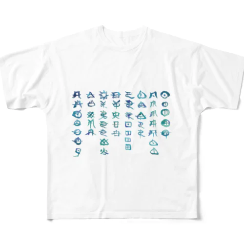 アワウタとフトマニ(海色) All-Over Print T-Shirt