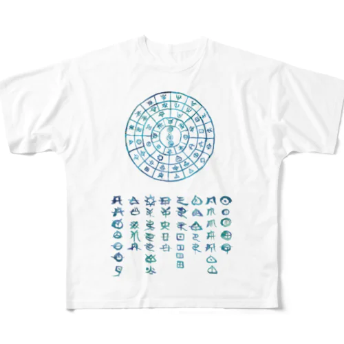 アワウタとフトマニ All-Over Print T-Shirt