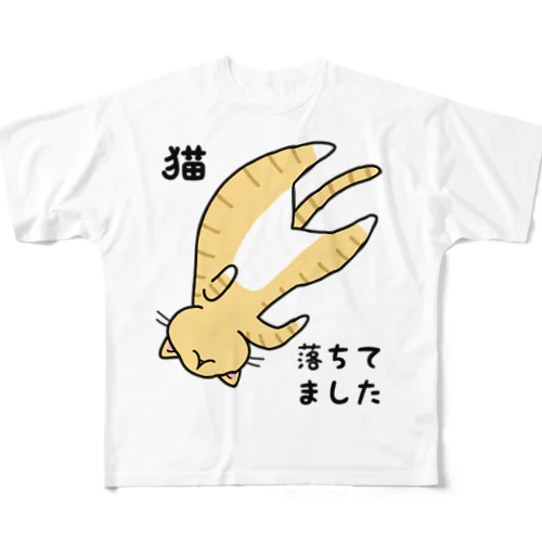 茶トラ猫落ちてました フルグラフィックTシャツ