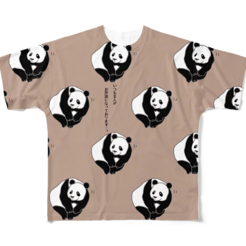 夫の上司に挨拶するパンダ All-Over Print T-Shirt