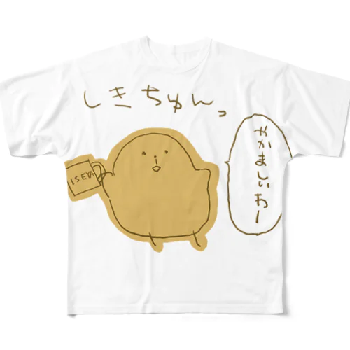 しきちゅん🐥 フルグラフィックTシャツ