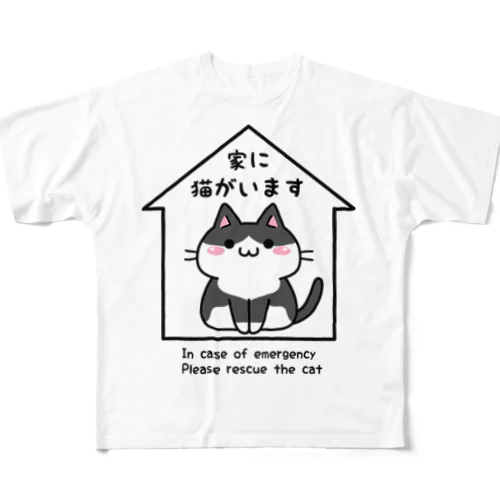 家にハチワレ猫がいます フルグラフィックTシャツ