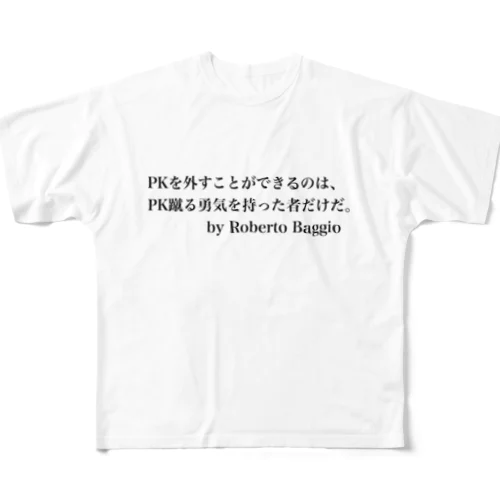 サッカー名言（バッジオ） All-Over Print T-Shirt