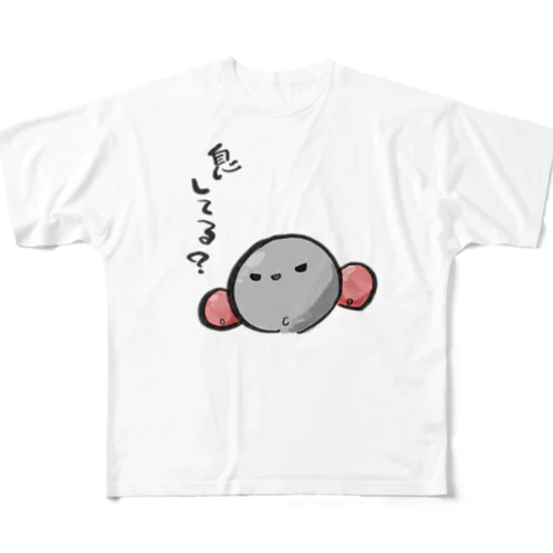 息してる？ All-Over Print T-Shirt