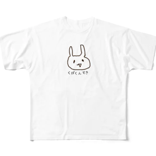 くぼくんすき フルグラフィックTシャツ