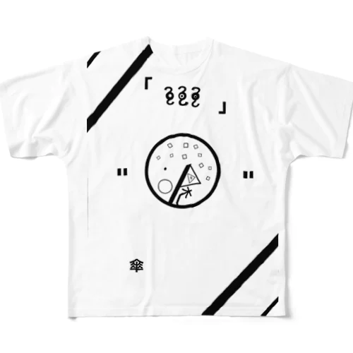 抽象boy「paraplUie」 All-Over Print T-Shirt